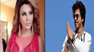Rakhi Sawant I  शाहरुख खान याला राखी सावंत म्हणाली मैं हूं ना... दुखापतीबद्दल व्यक्त केली चिंता