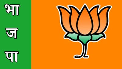 मोठी बातमी ! पुन्हा मोठा राजकीय भूकंप...? भूकंपाचं केंद्र भाजपमध्ये? भाजपची डॅशिंग महिला लीडर काँग्रेसच्या वाटेवर?