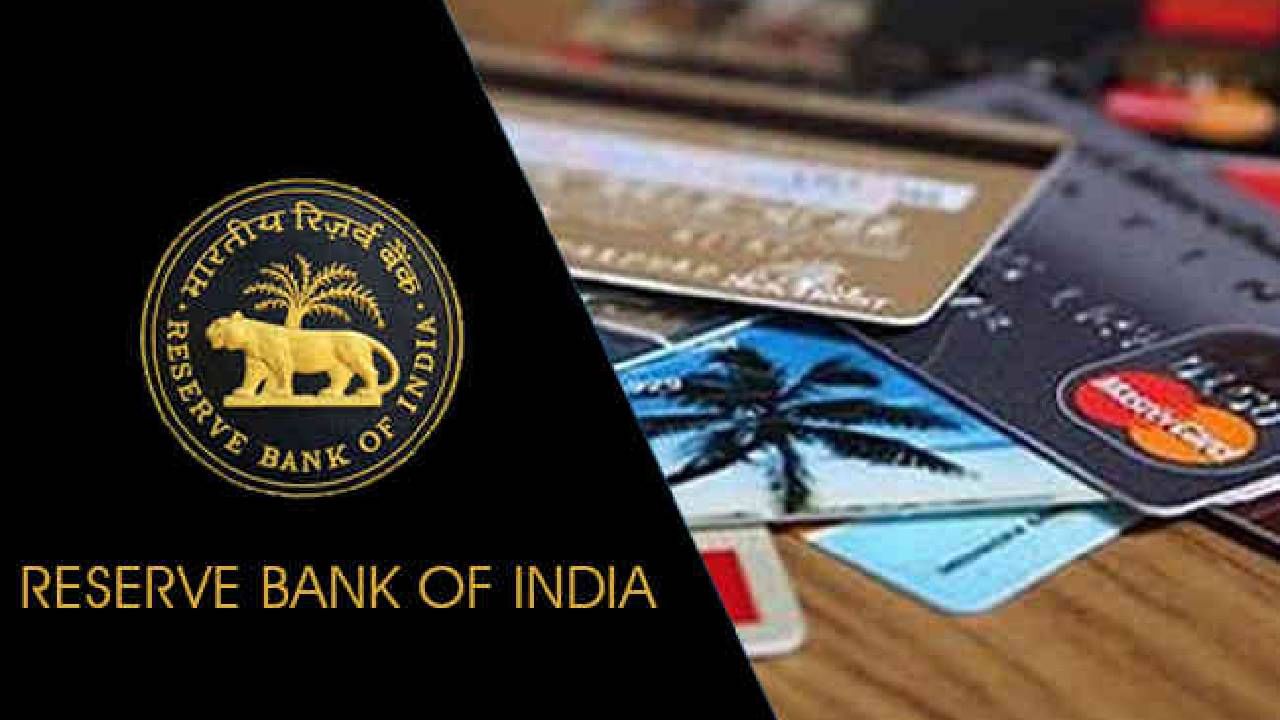 Credit Debit Card : डेबिट, क्रेडिट कार्डचा वापर बदलणार, RBI चा नवीन नियम काय