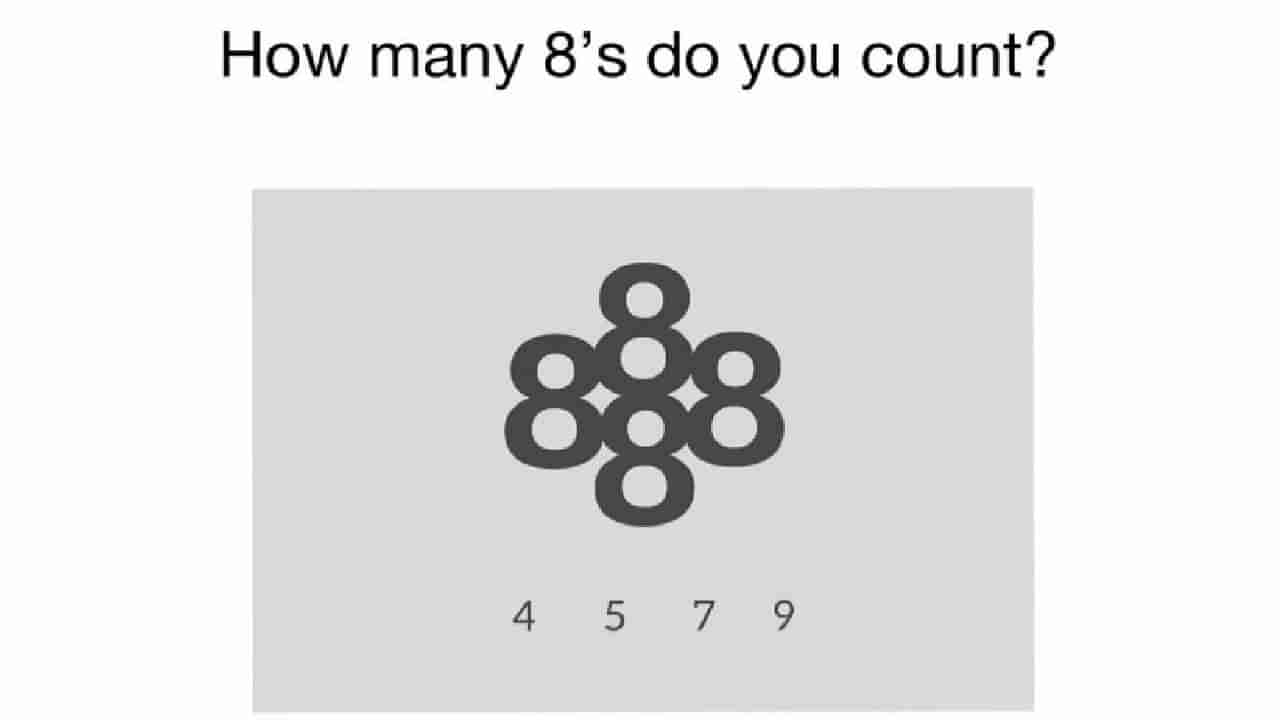 Optical Illusion : या फोटोमध्ये एकूण किती 8 आहेत ? भल्याभल्यांना सुटलं नाही कोडं, तुम्हाला जमतंय का बघा