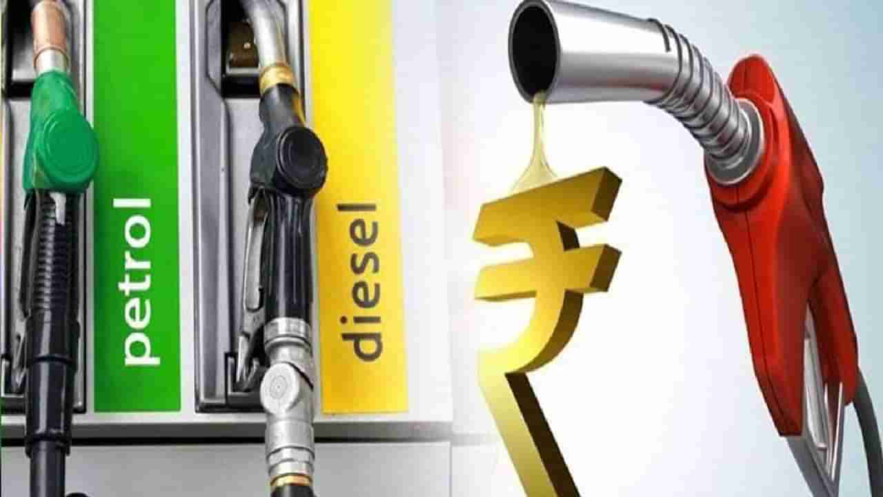 Petrol Diesel Rate Today : तेल कंपन्यांची चांदी, सरकार फायद्यात, तुम्ही खरेदी करा पेट्रोल-डिझेल महागात