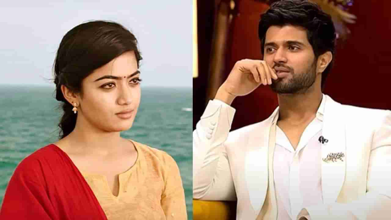 Rashmika Mandanna | रश्मिका मंदाना - विजय देवरकोंडाचं ब्रेकअप? अभिनेत्रीच्या व्हिडीओवरून चर्चांना उधाण