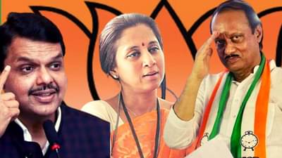 Loksabha Election 2024 : सुप्रिया सुळेंना यंदाची लोकसभा जड जाणार? पवारांच्या बालेकिल्ल्यात खेला होबे ??