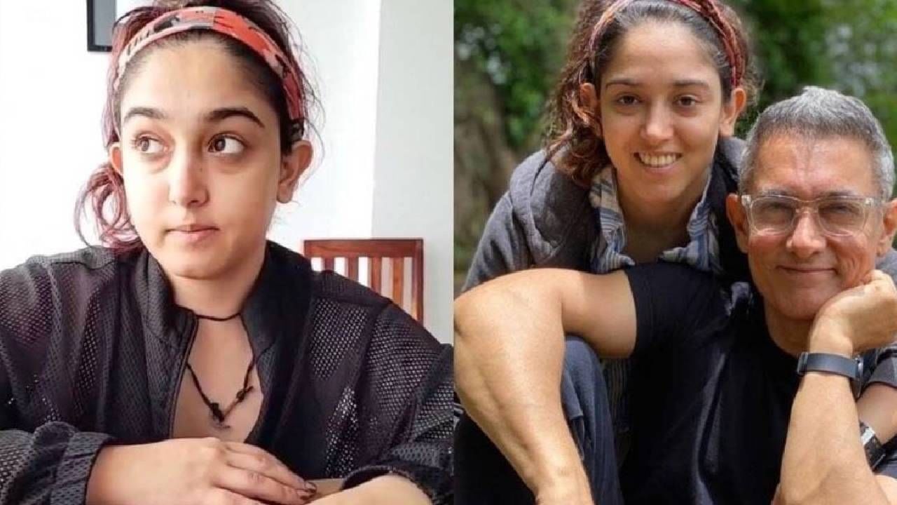 Ira Khan | चार दिवस राहिले उपाशी पोटी, कित्येक तास ढसाढसा रडले, आमिर खान याच्या लेकीचा धक्कादायक खुलासा Ira Khan | चार दिवस राहिले उपाशी पोटी, कित्येक तास ढसाढसा रडले, आमिर खान याच्या लेकीचा धक्कादायक खुलासा