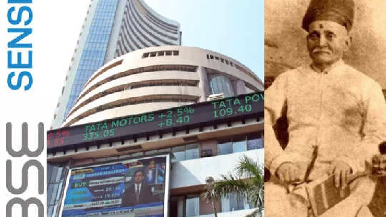 Share Market Big Bull : शेअर बाजारातून दीड शतकापूर्वी कमावले एक लाख, पहिल्या बिग बुलचे नाव काय