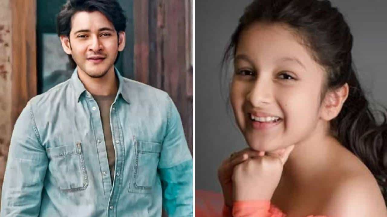 साऊथ स्टार महेश बाबूची मुलगी सितारा सध्या तूफान चर्चेत आहे. कारण जे बाॅलिवूडच्या स्टार किड्सला जमले नाही ते महेश बाबूच्या लेकीने करून दाखवले आहे.