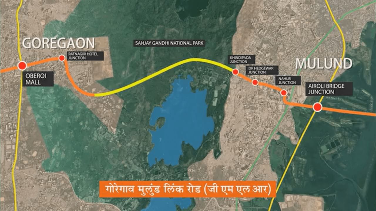मुंबईची ईस्ट-वेस्ट कनेक्टीविटी, मुलुंड ते गोरेगाव लिंक रोड प्रोजेक्टसाठी अखेर तीन कंपन्या स्पर्धेत मुंबईची ईस्ट-वेस्ट कनेक्टीविटी, मुलुंड ते गोरेगाव लिंक रोड प्रोजेक्टसाठी अखेर तीन कंपन्या स्पर्धेत