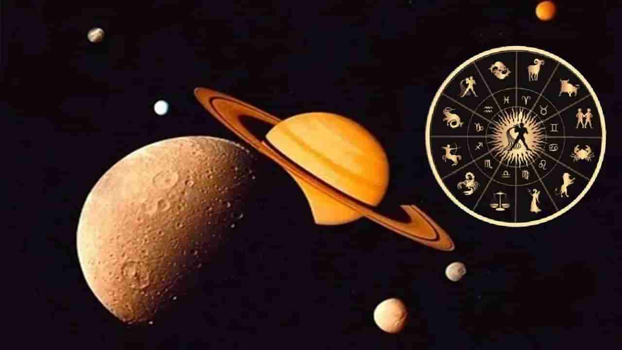 Astrology 2023 : तीन ग्रहांच्या गोचर कुंडलीतील स्थितीमुळे समसप्तक योगाची स्थिती, तीन राशींना होणार फायदा