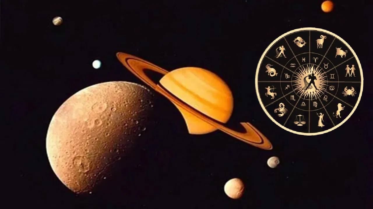 Astrology 2023 : तीन ग्रहांच्या गोचर कुंडलीतील स्थितीमुळे समसप्तक योगाची स्थिती, तीन राशींना होणार फायदा