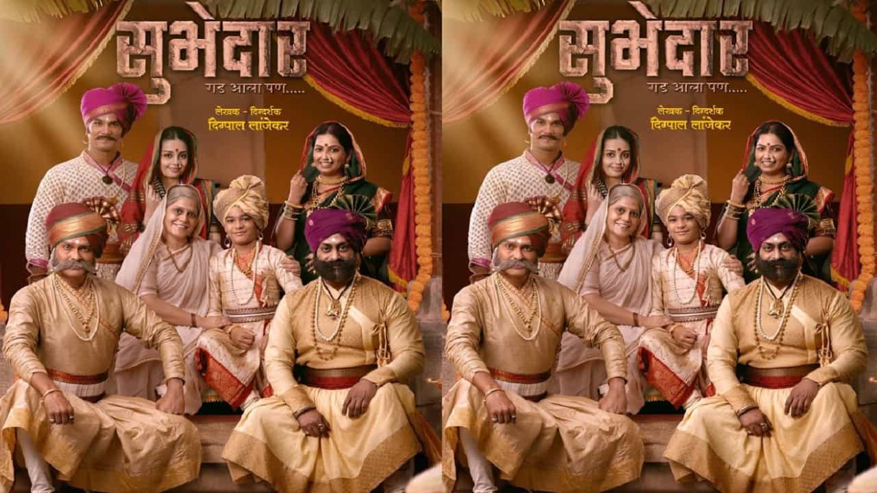 आधी लगीन कोंढाण्याचं, मग माझ्या रायबाचं, सुभेदार सिनेमातील देखणं पोस्टर प्रदर्शित