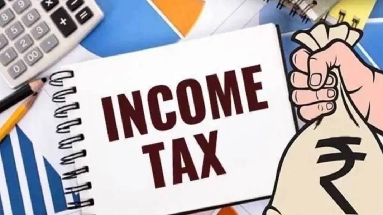 Income Tax : आयटी रिटर्न भरताना आता नो टेन्शन, लागलीच मिळेल अशी मदत