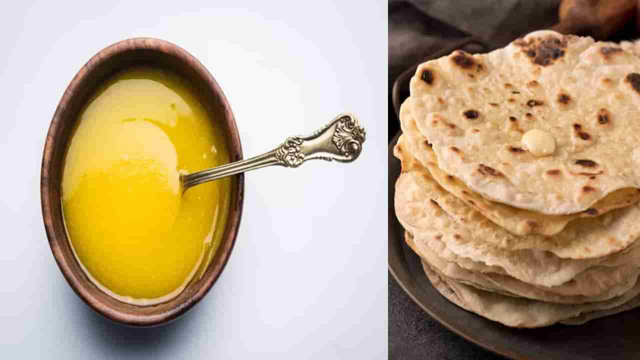 ​Roti with Ghee Benefits |  तूप-रोटी खा अन् भरपूर फायदे मिळवा, वेट लॉससाठीही ठरते फायदेशीर !