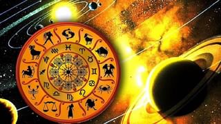 Astrology : राजासारखे जीवन जगणार या राशींचे लोकं, शुक्राचे राशी परिवर्तन ठरणार भाग्याचे