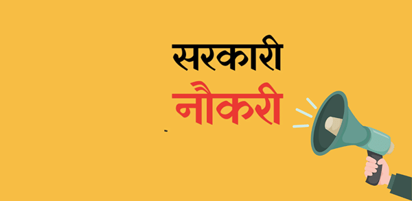mega bharti 2023 : पोलीस, जिल्हा परिषद, तलाठीनंतर आता या विभागात मोठी भरती