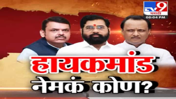 Special Report | सरकार एक हायकमांड दोन? साताऱ्यातील ठिणगीनं राजकारण पेटवलं; गोरे यांच्या वक्तव्यावरूण रणकंदण Special Report | सरकार एक हायकमांड दोन? साताऱ्यातील ठिणगीनं राजकारण पेटवलं; गोरे यांच्या वक्तव्यावरूण रणकंदण