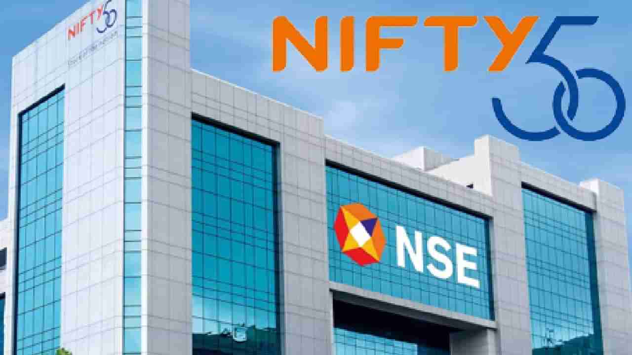 Nifty 50 : निफ्टी 50 नाही Nifty 51, निर्देशांकात बदल, या नवीन भिडूची एंट्री