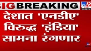 26 पक्ष, कर्नाटकात खलबतं, ‘इंडिया’ आघाडीचं देशात नेतृत्व कोण करणार? खर्गे म्हणाले….