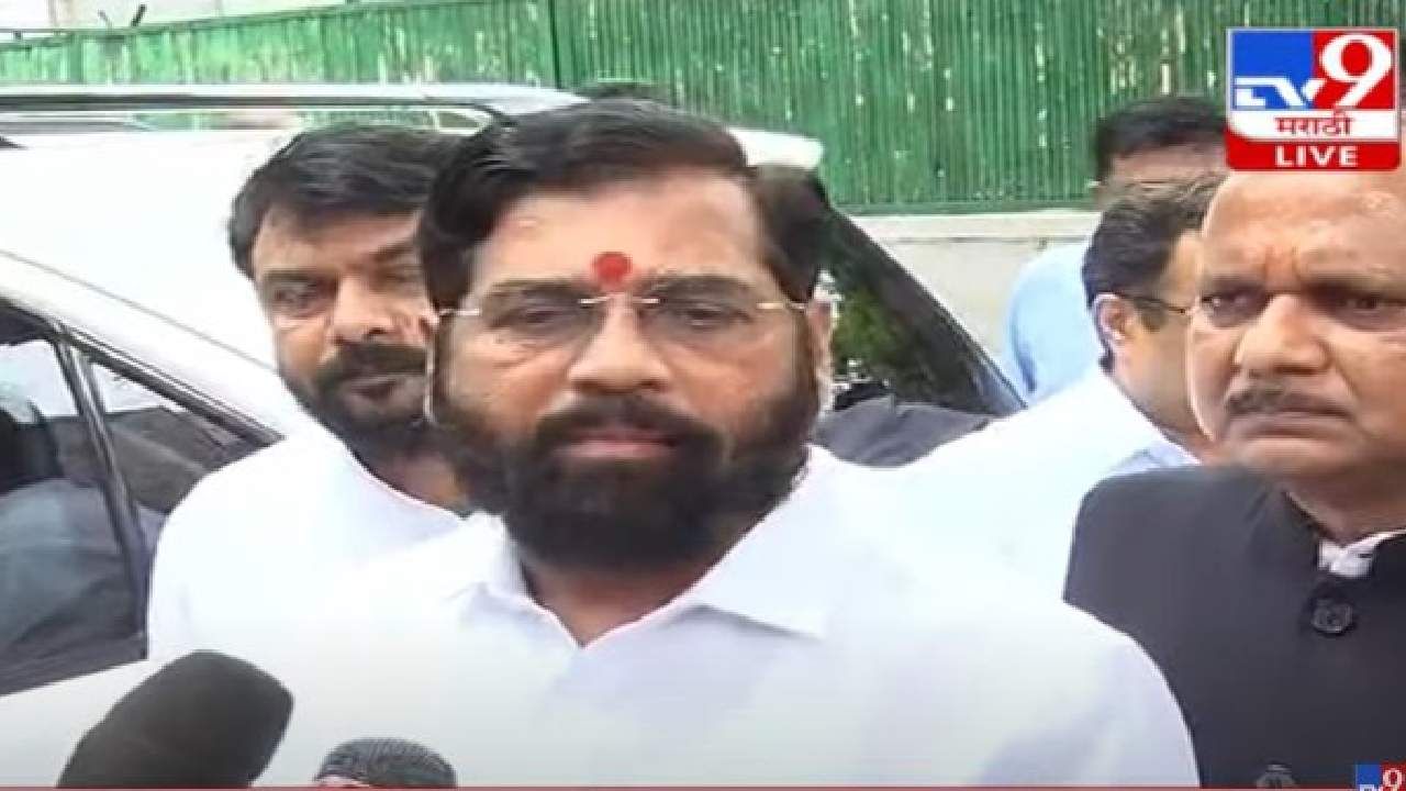 Eknath Shinde NDA meet : एनडीएच्या बैठकीसाठी मुख्यमंत्री एकनाथ शिंदे नवी दिल्लीत दाखल; मुख्यमंत्री शिंदे यांनी दिली अशी प्रतिक्रिया