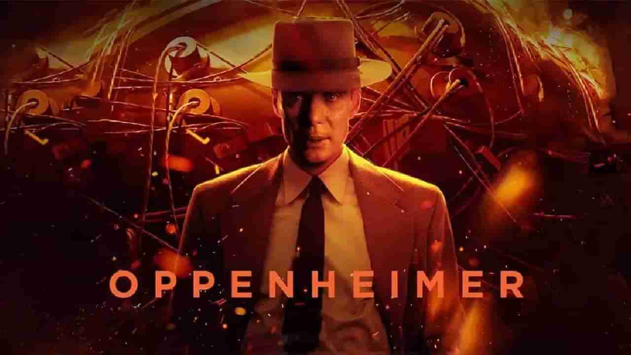 Oppenheimer | ख्रिस्तोफर नोलनच्या ओपनहायमरची भारतात तुफान क्रेझ; एका तिकिटाची किंमत पाहून व्हाल थक्क!