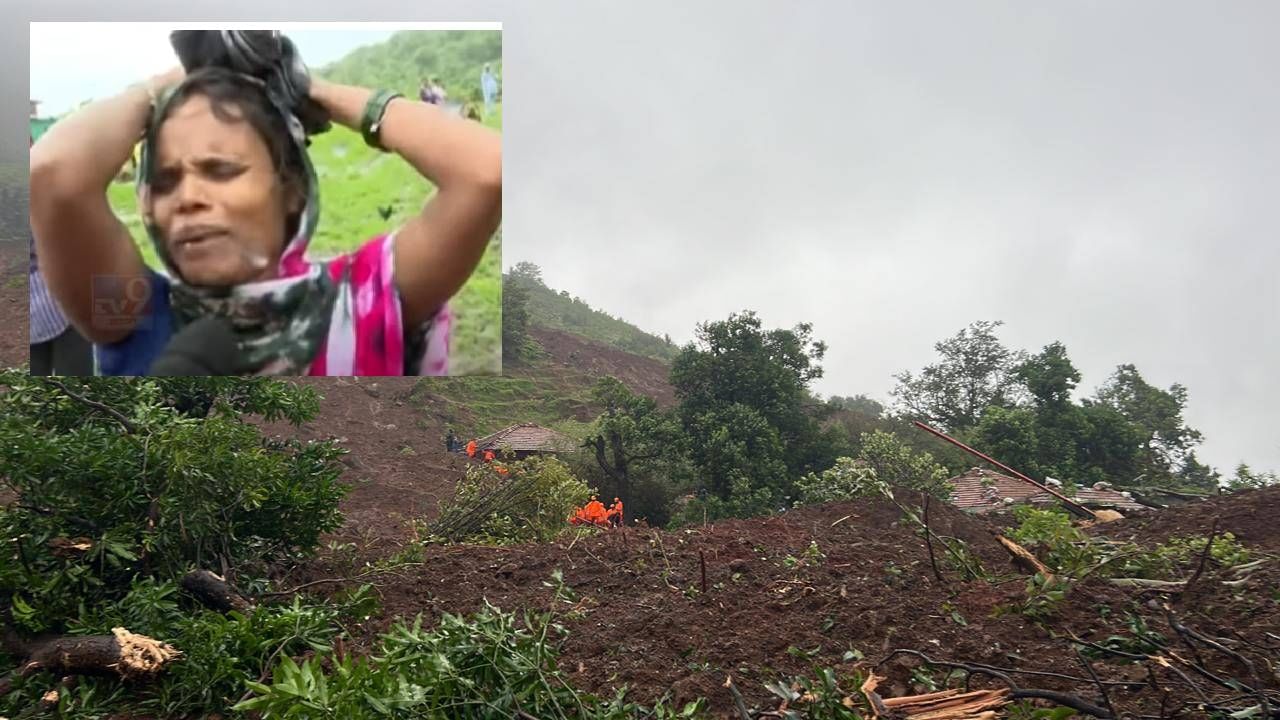 आई-बापाचा तपास नाही लागला, इर्शाळवाडीत महिलेचा  हृदय पिळवटून टाकणारा आक्रोश