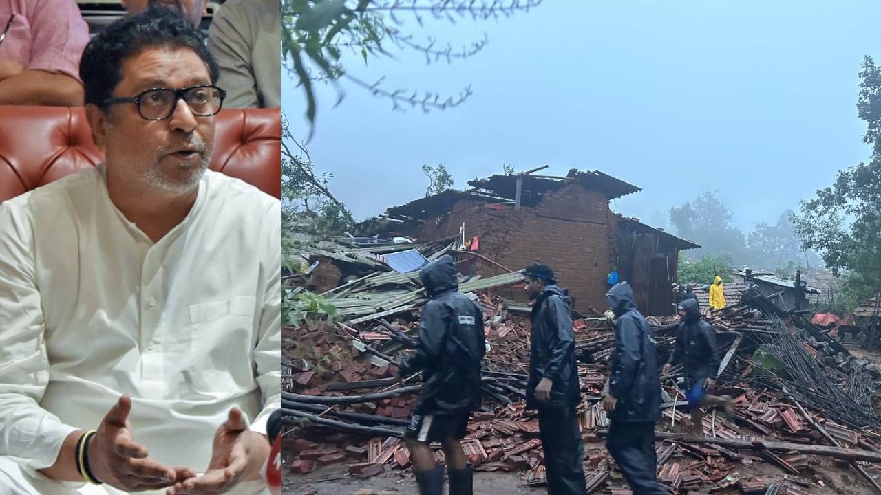 Khalapur Landslide : दरडीचा अंदाज येत नसेल तर हे कसलं प्रशासन?; राज ठाकरे शिंदे सरकारवर संतापले
