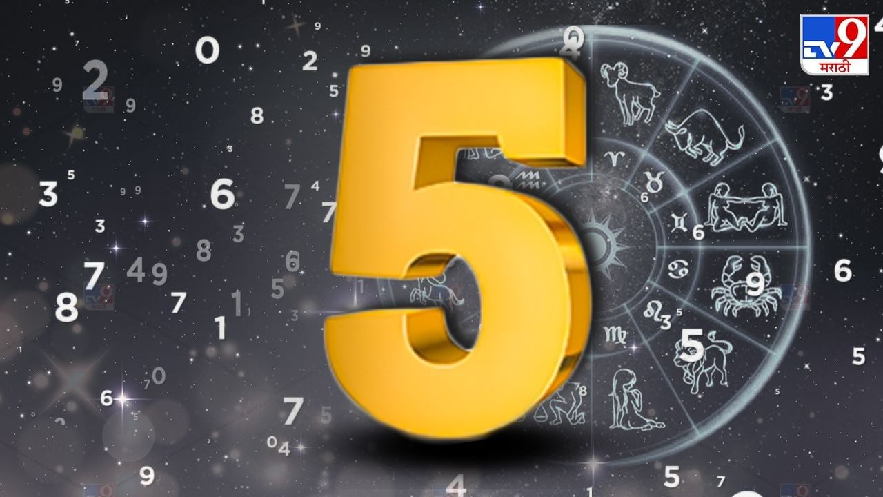 नवीन व्यवसाय सुरु करण्याच्या विचारात असाल तर आज योग्य व्यक्तीची भेट होऊ शकते. तुम्हाला भविष्याच्या दृष्टीकोनातून मार्गदर्शन मिळेल. शुभ अंक 12 आणि शुभ रंग पांढरा राहील. 