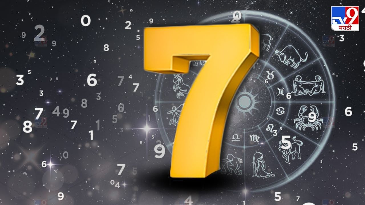 प्रिय व्यक्तीकडून आज तुम्हाला खडे बोल ऐकावे लागतील. गेल्या काही दिवसांपासून तुम्ही करत असलेल्या चुका तुमच्या लक्षात येतील. त्यामुळे त्या सुधारण्याचा प्रयत्न करा. शुभ अंक 31 आणि शुभ रंग केसरी राहील. 