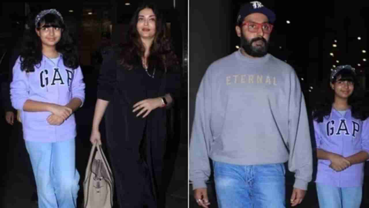 Aishwarya Rai | पुन्हा एकदा नेटकऱ्यांनी उडवली ऐश्वर्या राय बच्चन हिची खिल्ली, थेट म्हणाले, अकरा वर्षांपासून फक्त हेच