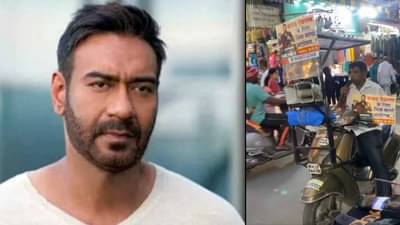 Ajay Devgn | अजय देवगन याच्यासाठी रस्त्यावर भीक मांगो आंदोलन; सिंघमवर या कारणासाठी नाराज