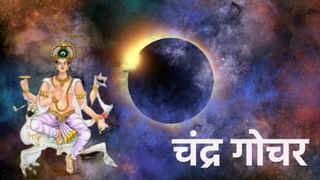 Todays Horoscope : आजचे राशी भविष्य 24 जुलै 2023, या राशीच्या लोकांनी अनावश्यक राग आणी तापटपणा टाळावा