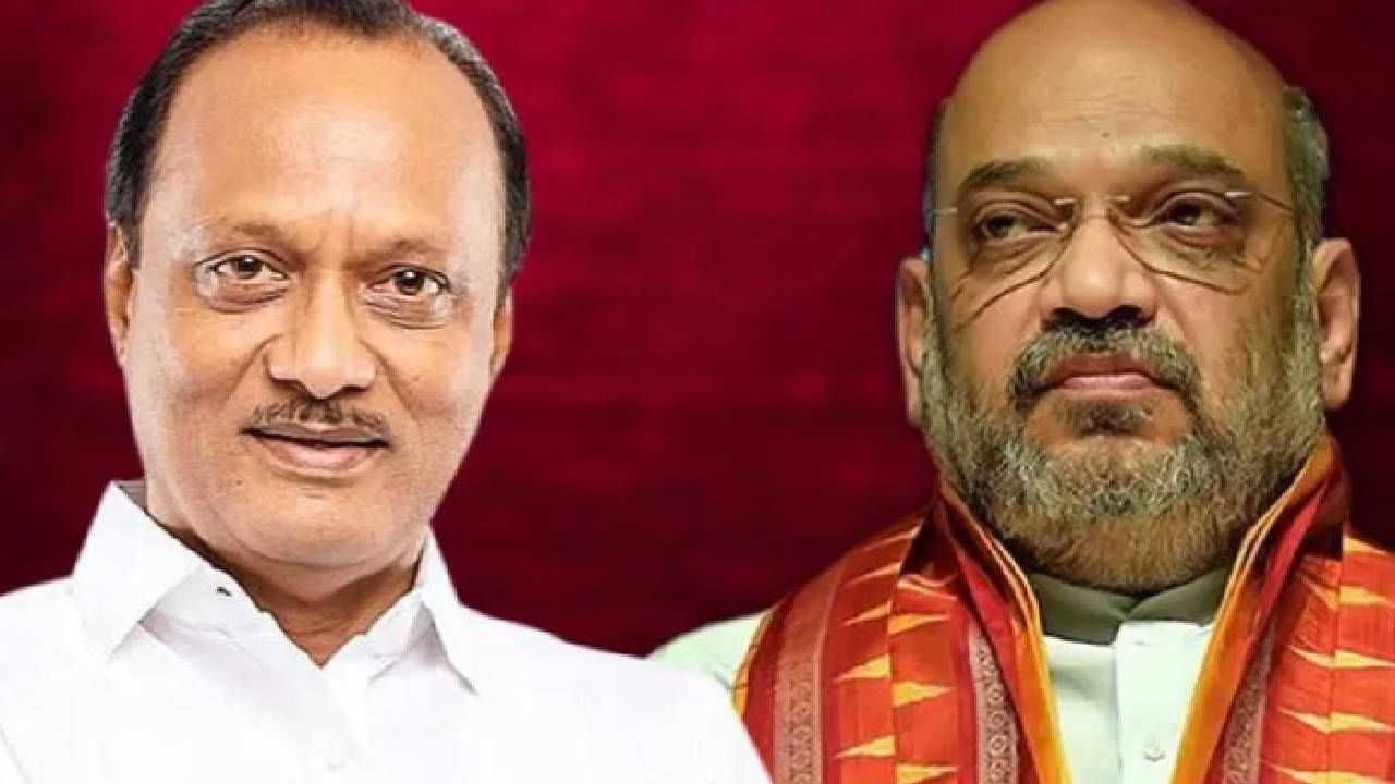 Ajit Pawar | अजित पवार यांच्या मुख्यमंत्रीपदाची चर्चा, अमित शाह यांनी पुण्यात घेतली महत्वाची बैठक Ajit Pawar | अजित पवार यांच्या मुख्यमंत्रीपदाची चर्चा, अमित शाह यांनी पुण्यात घेतली महत्वाची बैठक
