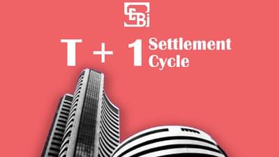 Share Market : आता उशीर विसरुनच जा, सकाळी शेअर विका, संध्याकाळी पैसा खात्यात