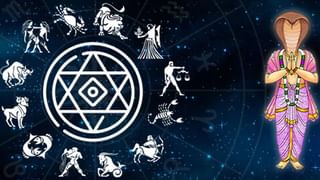 Todays Horoscope : आजचे राशी भविष्य 26 जुलै 2023, या राशीच्या लोकांनी समस्यांकडे दुर्लक्ष करावे