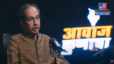 इर्शाळवाडी दुर्घटनेवरून उद्धव ठाकरे यांचा मुख्यमंत्र्यांवर हल्लाबोल; म्हणाले, ‘कसला अमृत महोत्सव साजरा करतोय?’