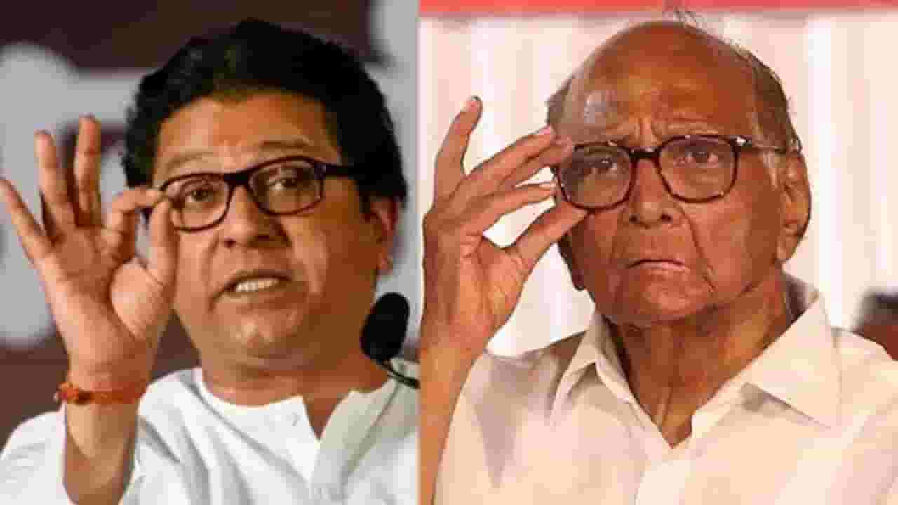 ‘अजित पवार गेलेच आणि शरद पवार गट देखील भाजपमध्ये जाईल’; राज ठाकरे यांचा मोठं वक्तव्य ‘अजित पवार गेलेच आणि शरद पवार गट देखील भाजपमध्ये जाईल’; राज ठाकरे यांचा मोठं वक्तव्य