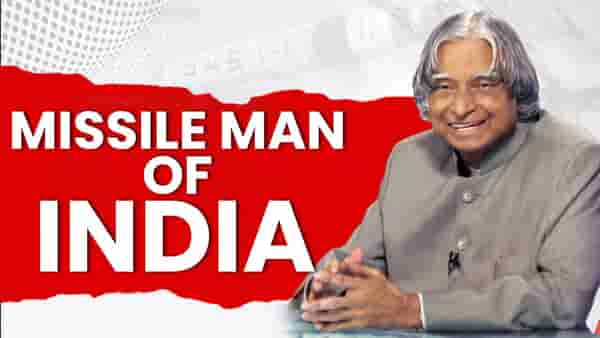 DR APJ Abdul Kalam Death Anniversary | माजी राष्ट्रपती ए.पी.जे. अब्दुल कलाम यांची पुण्यतिथी, अत्यंत गरीबीतून वर येऊन देशाचे मिसाईल मॅन बनले