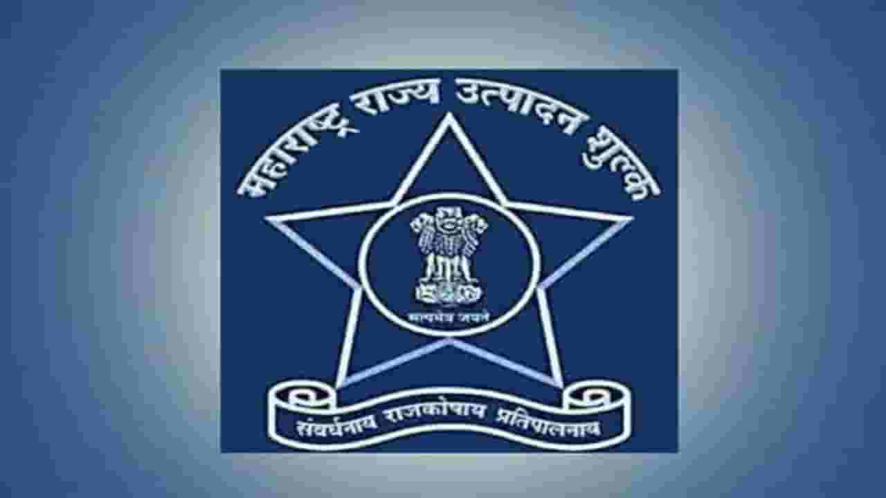 मंत्र्यांकडून झाडाझडतीनंतर राज्य उत्पादन शुल्क विभागाला कारवाईची जाग, काय आहे प्रकरण? मंत्र्यांकडून झाडाझडतीनंतर राज्य उत्पादन शुल्क विभागाला कारवाईची जाग, काय आहे प्रकरण?