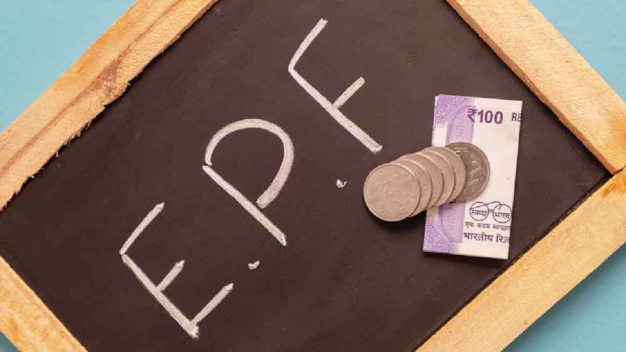 EPFO : EPF आहे की मदतीला, आर्थिक अडचणीच्या काळात असा काढा पैसा