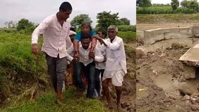 रुग्णालयात जाण्यासाठी दोन किमीचा खांद्यावर प्रवास, रुग्णांना सहन कराव्या लागतात यातना