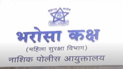 पती-पत्नी वाद मिटवण्यासाठी पोलिसात आले पण झालं भलतंच…, नाशिकमध्ये नेमकं काय घडलं?