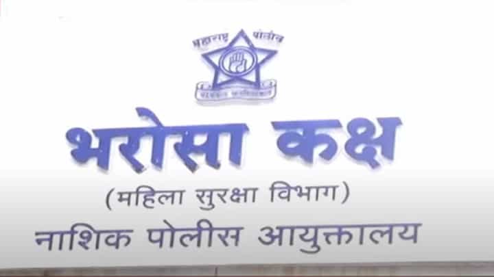 पती-पत्नी वाद मिटवण्यासाठी पोलिसात आले पण झालं भलतंच..., नाशिकमध्ये नेमकं काय घडलं? पती-पत्नी वाद मिटवण्यासाठी पोलिसात आले पण झालं भलतंच..., नाशिकमध्ये नेमकं काय घडलं?