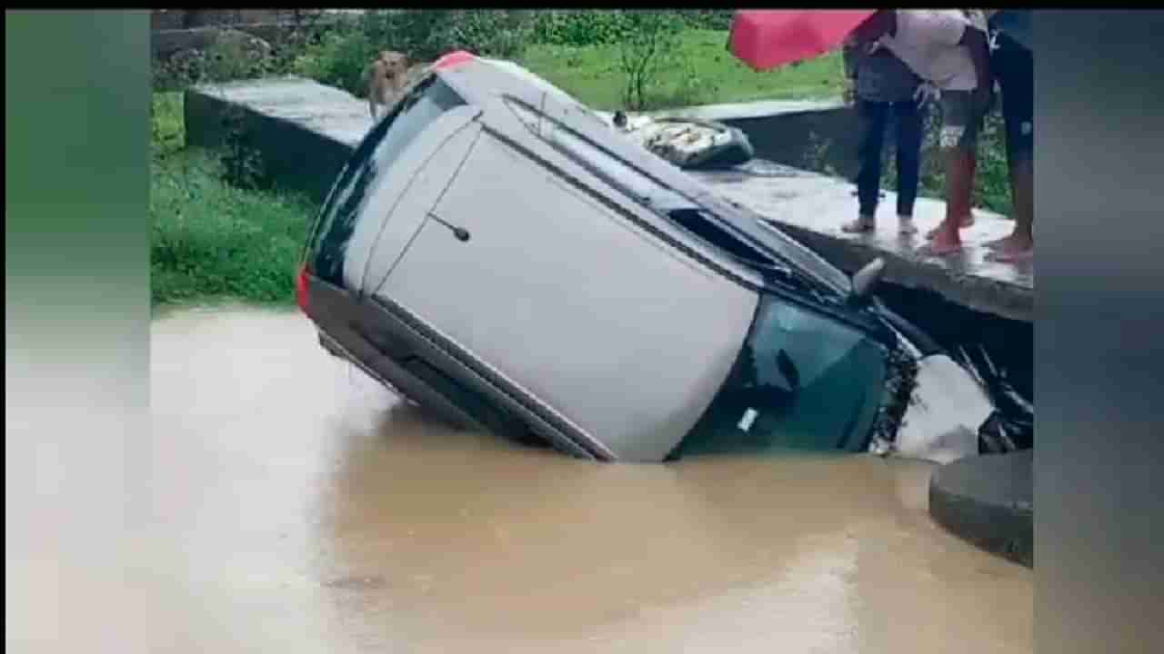 कुठे कार पुरात वाहून गेली, तर कुठे पूल पाण्याखाली; राज्यातील अनेक जिल्ह्यात पावसामुळे दाणादाण