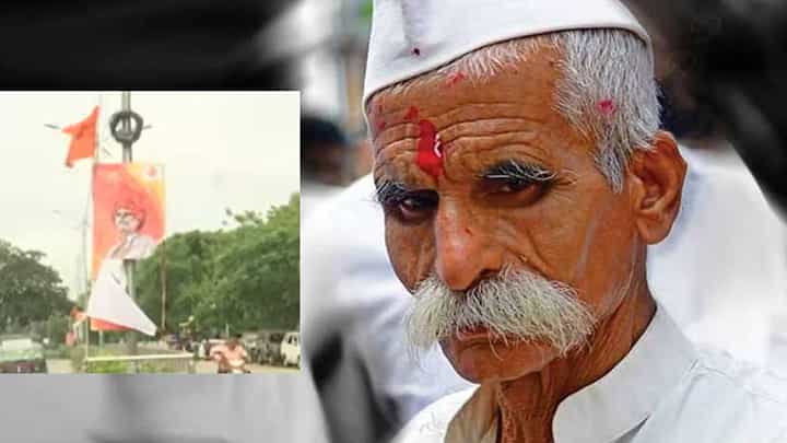 Sambhaji Bhide : वादग्रस्त वक्तव्य चिघळले; यवतमाळमध्ये व्याख्यानाआधीच भिडे यांचे पोस्टर फाडले; तणावाचे वातावरण Sambhaji Bhide : वादग्रस्त वक्तव्य चिघळले; यवतमाळमध्ये व्याख्यानाआधीच भिडे यांचे पोस्टर फाडले; तणावाचे वातावरण