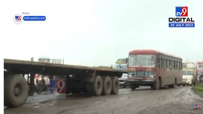 नाशिक-पुणे महामार्ग आहे की वाळवंट? काही कळेनाच… जीव मुठीत धरून प्रवासी करताय प्रवास