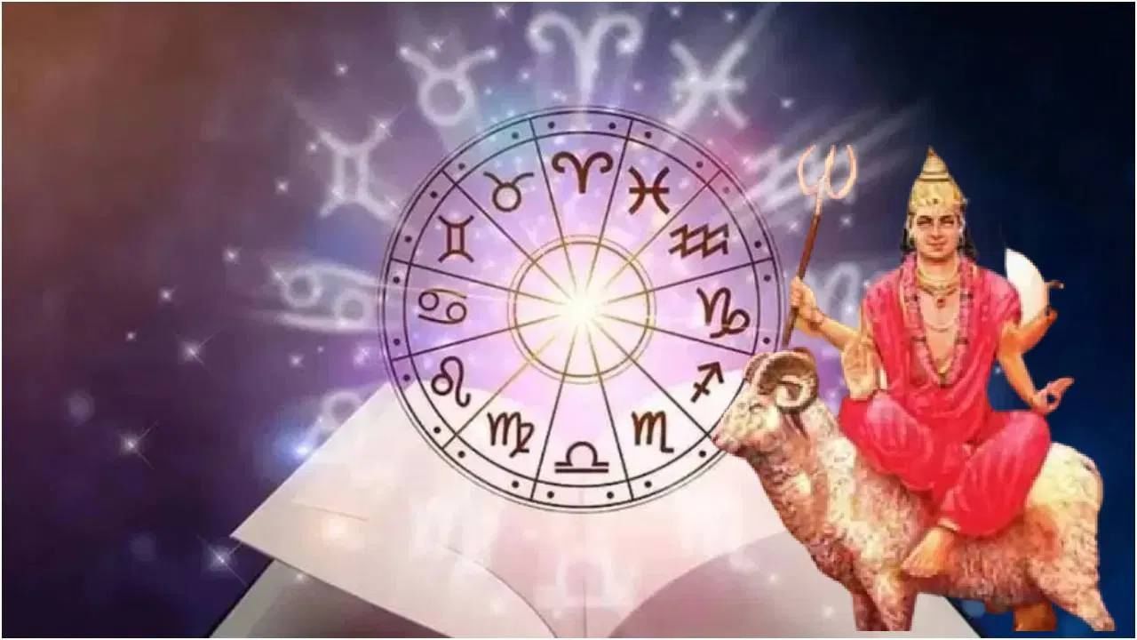 Astrology 2023 : 18 ऑगस्टपासून तीन राशींचं नशिब पालटणार, मंगळ ग्रहाची असेल विशेष कृपा