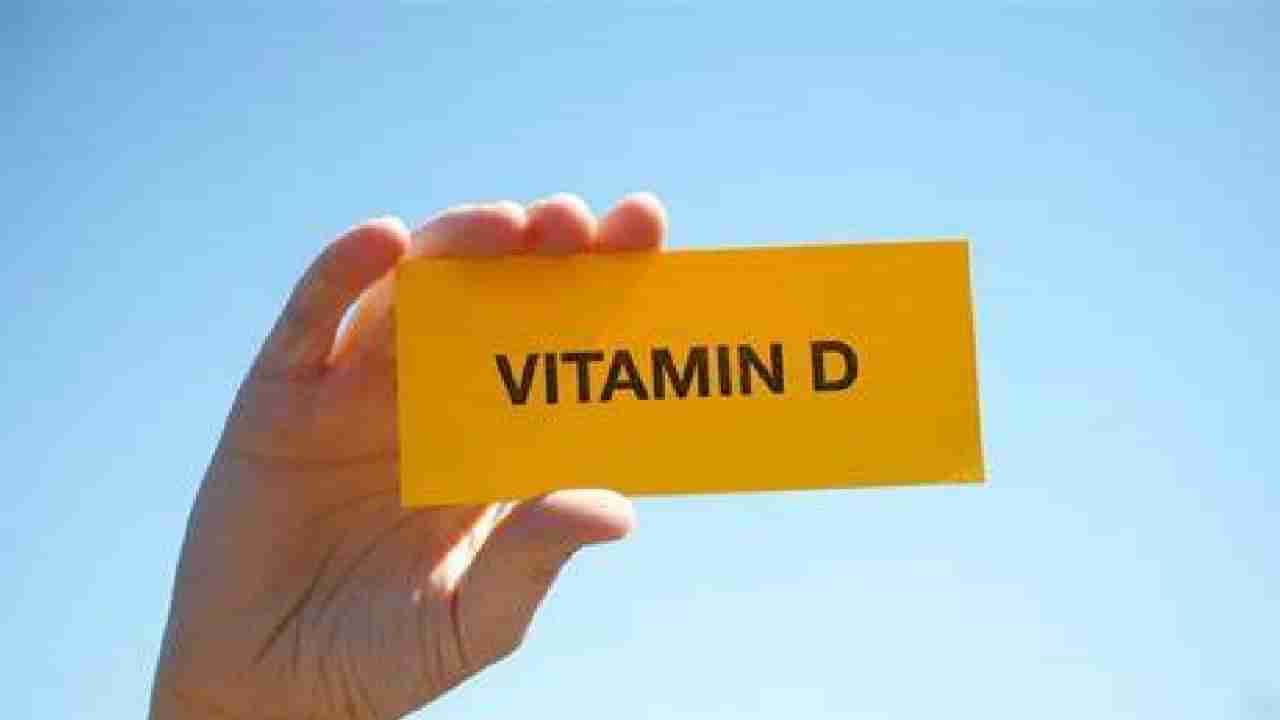 पावसाळ्यात Vitamin D ची गरज कशी पूर्ण करणार?