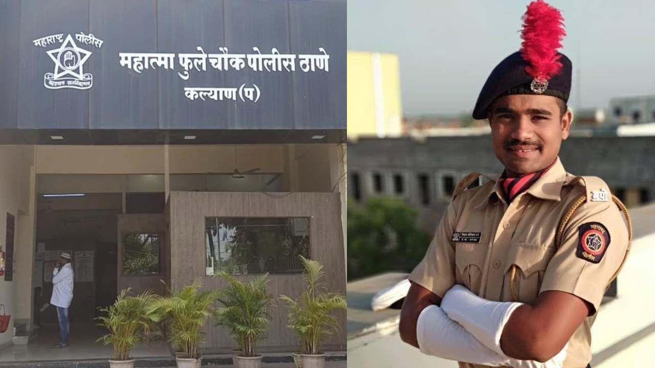 Kalyan Crime : पत्नीच्या मानसिक त्रासाला कंटाळले, मग पोलीस पतीने जे केले त्याने सर्व हादरले !