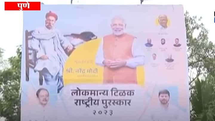 पुण्यात झळकले नरेंद्र मोदी, शरद पवार यांचे एकत्र असणारे बॅनर पुण्यात झळकले नरेंद्र मोदी, शरद पवार यांचे एकत्र असणारे बॅनर