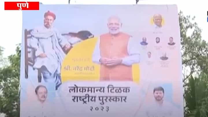 पुण्यात झळकले नरेंद्र मोदी, शरद पवार यांचे एकत्र असणारे बॅनर पुण्यात झळकले नरेंद्र मोदी, शरद पवार यांचे एकत्र असणारे बॅनर