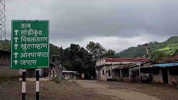 साता समुद्रपार असलेलं जपान शहर आलं थेट महाराष्ट्रातील या जिल्ह्यात? काय आहे प्रकरण?